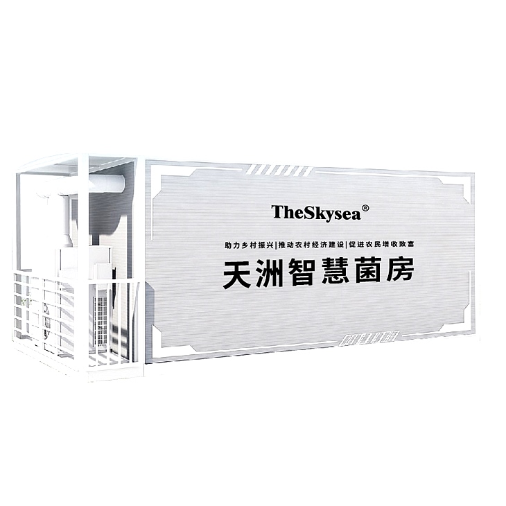 智慧食用菌房