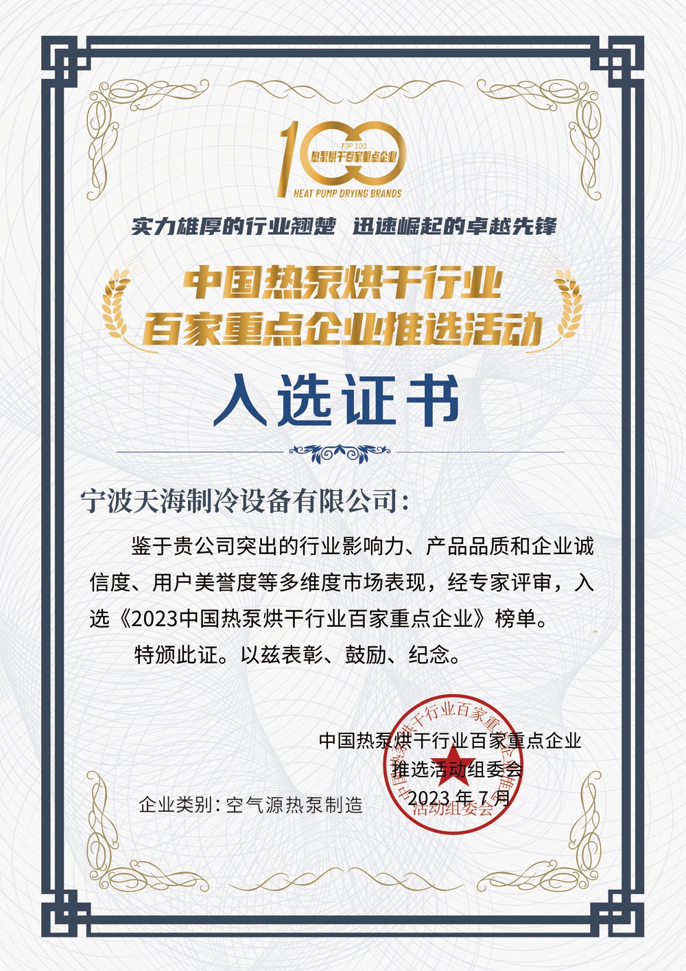 微信图片_20230815141724
